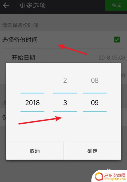 手机微信聊天记录怎么导出保存 微信聊天记录如何导出到电脑