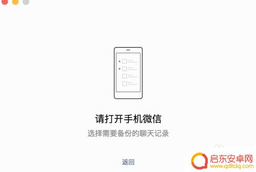 手机微信聊天记录怎么导出保存 微信聊天记录如何导出到电脑