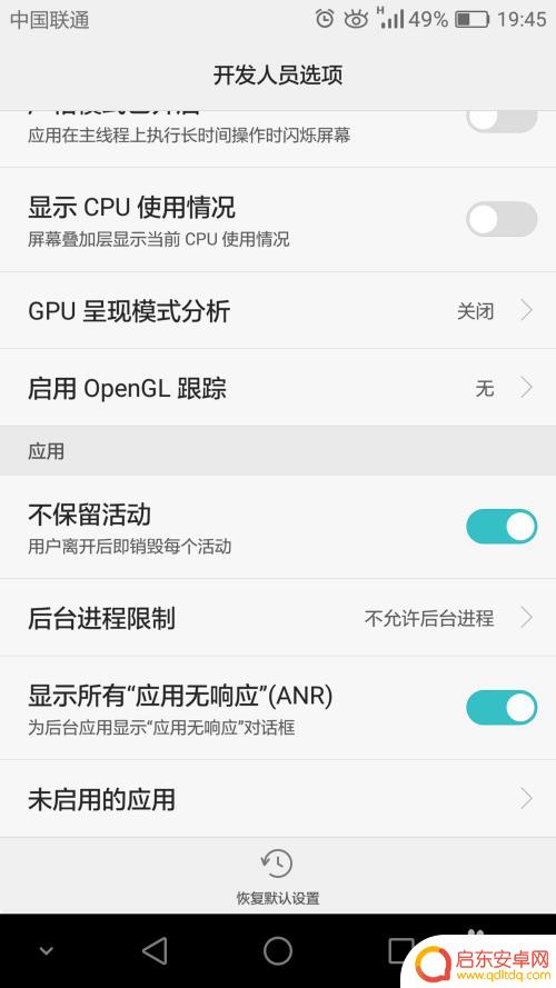 手机后台如何不自动打开 如何禁止手机应用程序后台自动运行