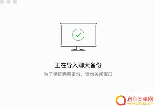 手机微信聊天记录怎么导出保存 微信聊天记录如何导出到电脑