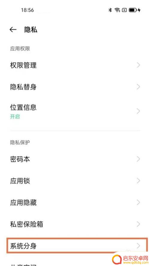 oppo手机怎么设置第二个系统 oppo手机双系统切换教程