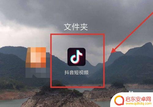手机怎么设置单身狗特效 抖音短视频如何实现人物头变成单身狗
