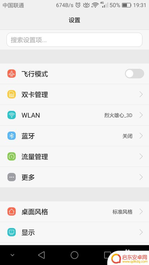手机后台如何不自动打开 如何禁止手机应用程序后台自动运行