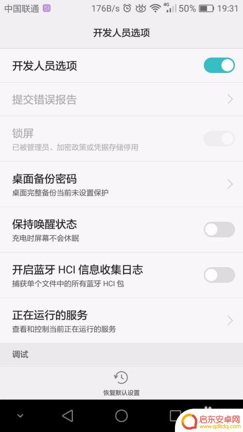 手机后台如何不自动打开 如何禁止手机应用程序后台自动运行