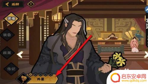 无悔华夏如何获得星星 无悔华夏如何升星攻略