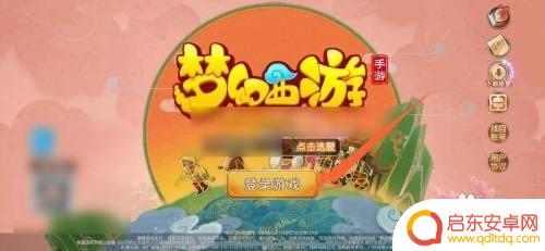 梦幻人生模拟器怎么选择人物 梦幻西游手游新手角色选择攻略