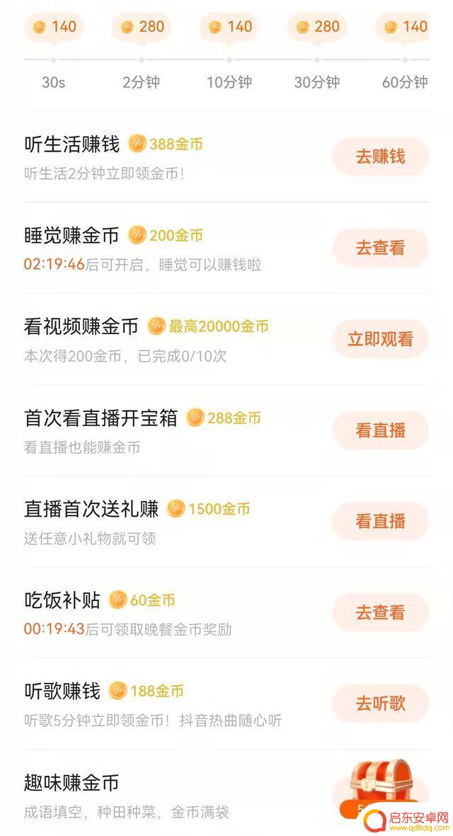 抖音账号登录番茄(抖音账号登录番茄小说抖音会显示在线吗)