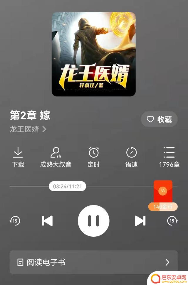 抖音账号登录番茄(抖音账号登录番茄小说抖音会显示在线吗)