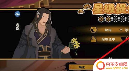 无悔华夏如何获得星星 无悔华夏如何升星攻略