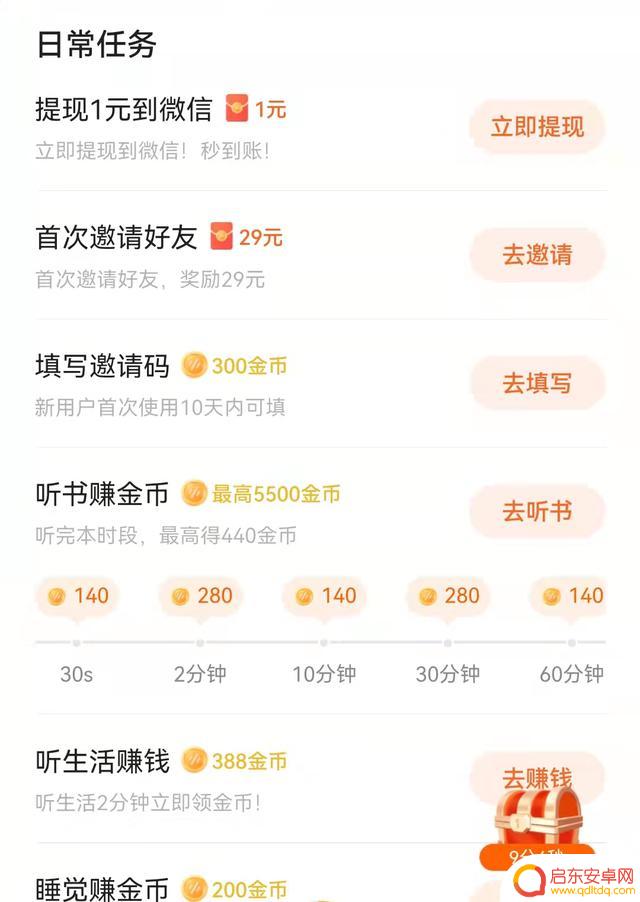 抖音账号登录番茄(抖音账号登录番茄小说抖音会显示在线吗)