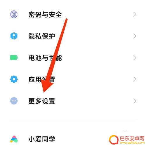 手机怎么设置全面屏花边 小米手机全面屏显示设置