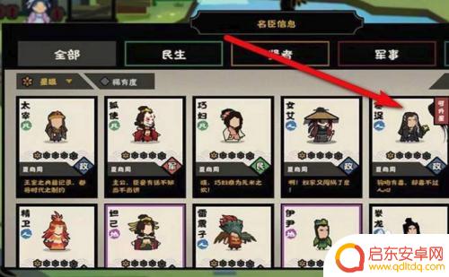 无悔华夏如何获得星星 无悔华夏如何升星攻略