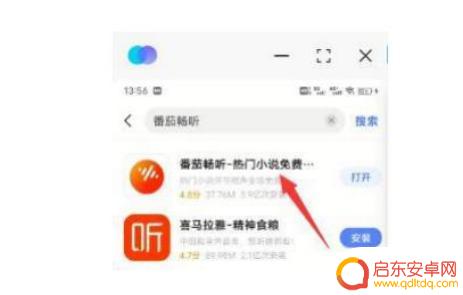 抖音账号登录番茄(抖音账号登录番茄小说抖音会显示在线吗)