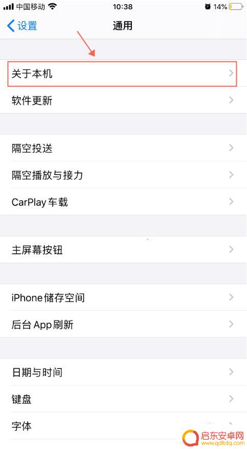 苹果手机怎样看是三网通 苹果手机怎么查看支持的网络频段