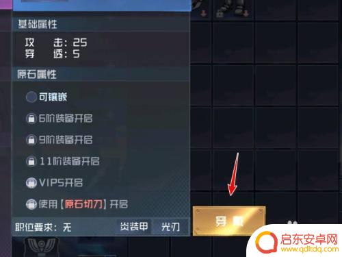 奥特曼宇宙英雄怎么换武器 奥特曼集结如何更换武器