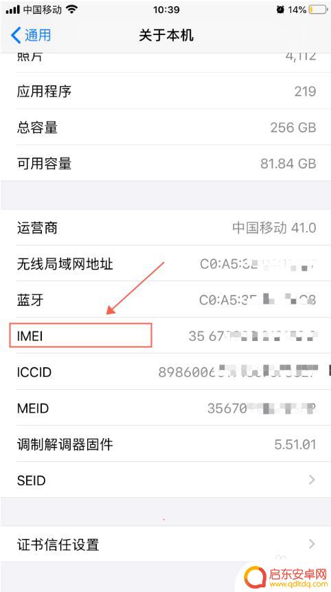 苹果手机怎样看是三网通 苹果手机怎么查看支持的网络频段