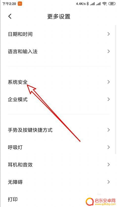 小米手机怎么打开定位功能 小米手机定位在哪里设置