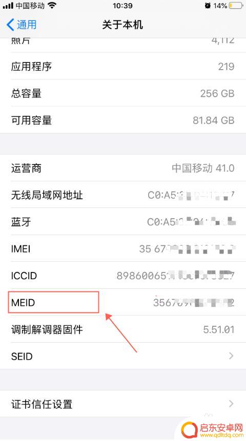 苹果手机怎样看是三网通 苹果手机怎么查看支持的网络频段