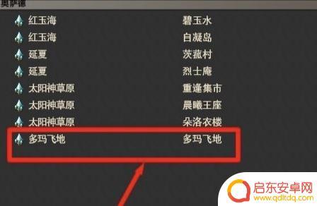 ff14发型怎么获得 ff14黎明辫发型获得攻略