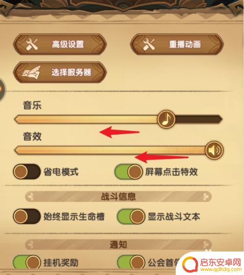 剑与远征怎么关闭声音 怎么在剑与远征中关闭声音