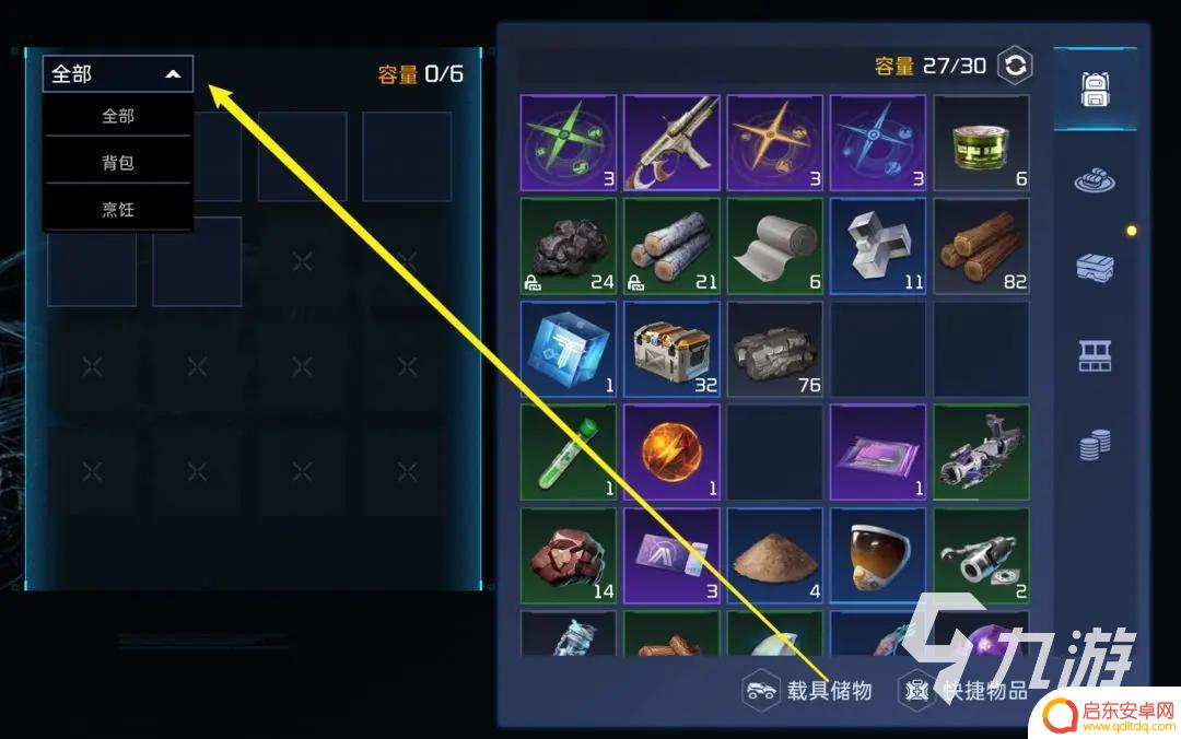 星球重启摩天轮在哪 星球重启载具获得方式分享攻略