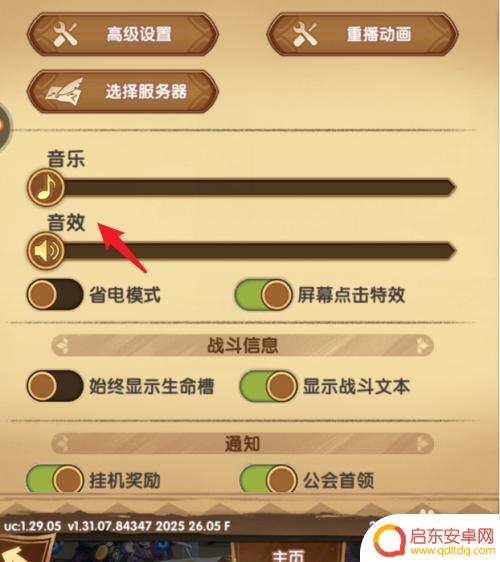 剑与远征怎么关闭声音 怎么在剑与远征中关闭声音
