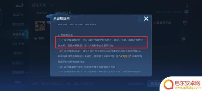 王者荣耀开黑搭档怎么获得 王者荣耀s30开黑伙伴图标怎么得到