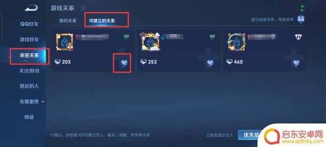 王者荣耀开黑搭档怎么获得 王者荣耀s30开黑伙伴图标怎么得到