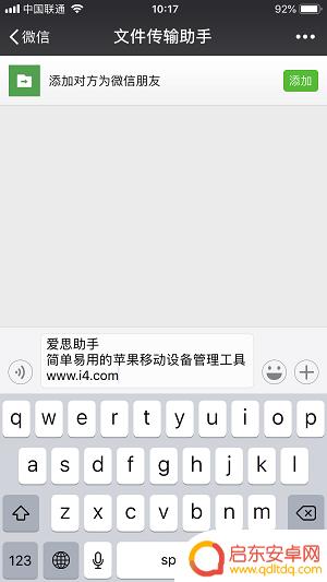苹果手机如何实现快速换行 iPhone X 输入文字如何换行