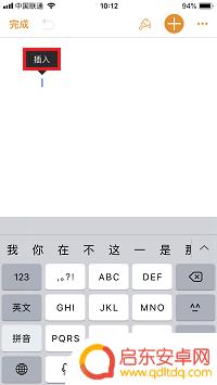 苹果手机如何实现快速换行 iPhone X 输入文字如何换行