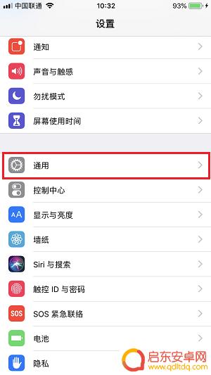 苹果手机如何实现快速换行 iPhone X 输入文字如何换行