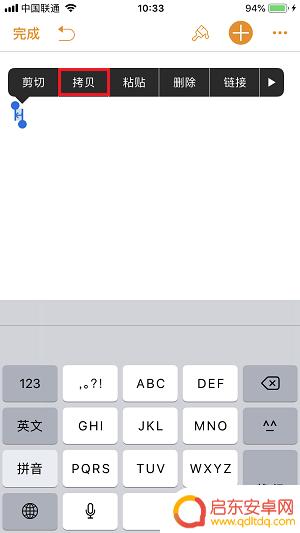 苹果手机如何实现快速换行 iPhone X 输入文字如何换行