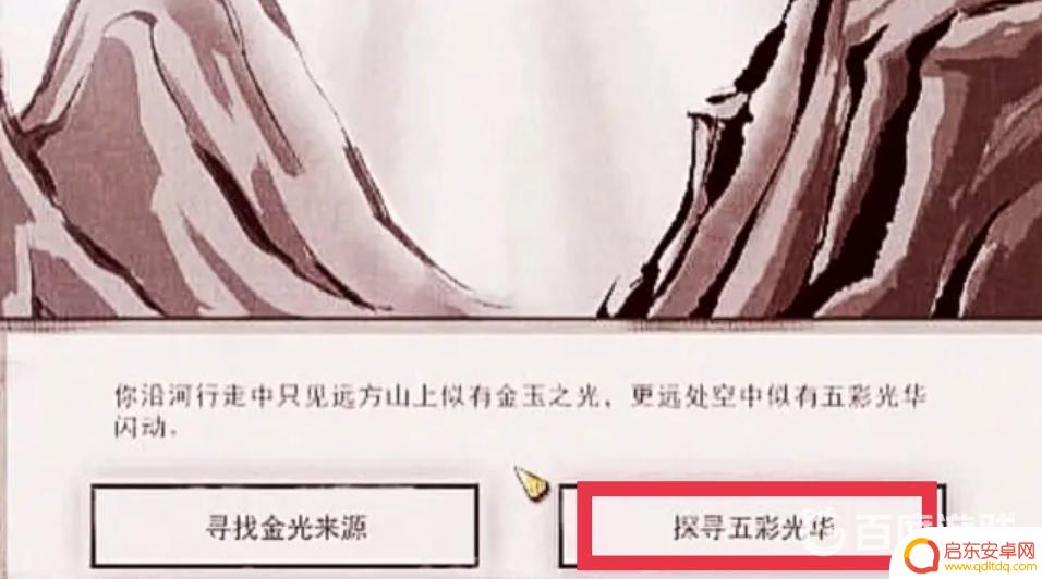 五彩光华什么意思 鬼谷八荒金光和五彩哪个更厉害