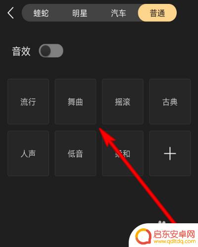 怎么设置手机酷狗声音大小 手机酷狗音乐声音设置