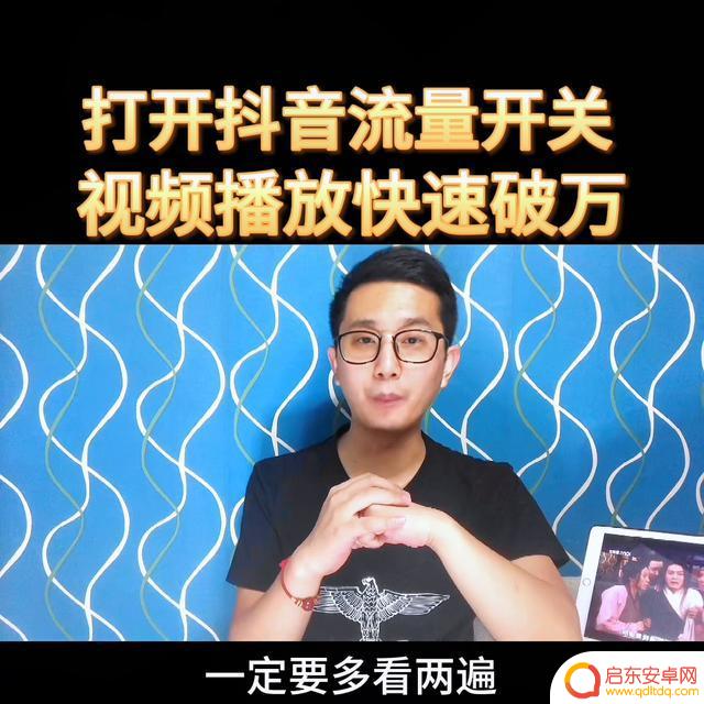 抖音返回重新播放(抖音返回重新播放怎么弄)
