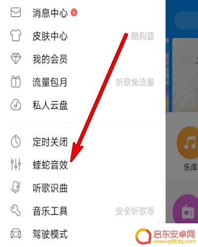 怎么设置手机酷狗声音大小 手机酷狗音乐声音设置