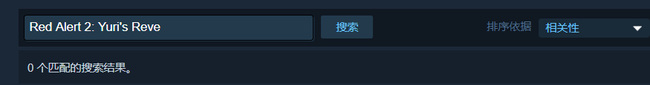 steam里有红色警戒吗 红警steam汉化版