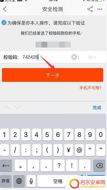 如何清除手机淘宝账号 淘宝账号注销步骤