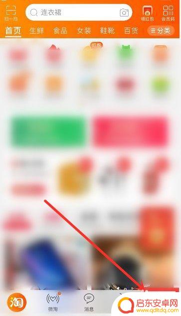 如何清除手机淘宝账号 淘宝账号注销步骤