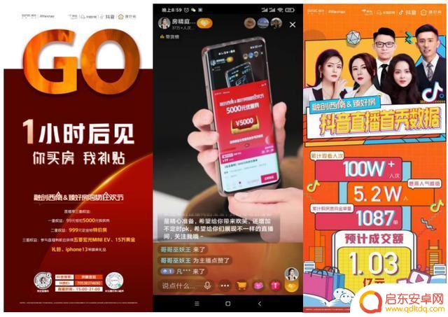 房产抖音直播心得(房产抖音直播心得体会)