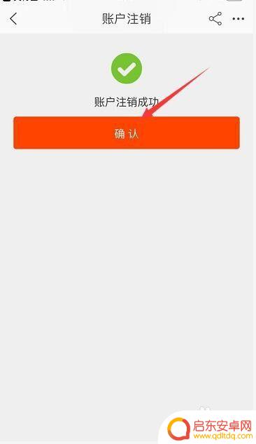如何清除手机淘宝账号 淘宝账号注销步骤
