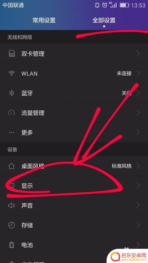 如何开启手机自动休眠 手机休眠时间自动调整方法