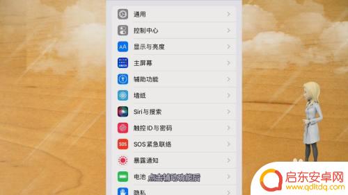 如何设定苹果手机的返回键 苹果手机返回键自定义设置方法