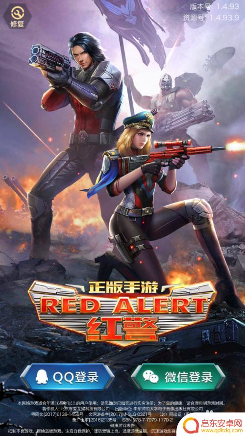 红警ol怎么转区 红警OL区服切换步骤