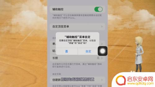 如何设定苹果手机的返回键 苹果手机返回键自定义设置方法