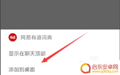 苹果手机桌面小程序怎么弄出来 苹果手机微信小程序桌面设置教程