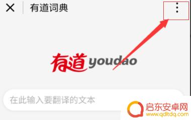 苹果手机桌面小程序怎么弄出来 苹果手机微信小程序桌面设置教程