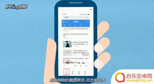 红米手机怎么长截图 红米手机如何截取长屏