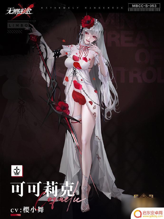 无期迷途可可莉克攻略 无期迷途可可莉克技能怎么样