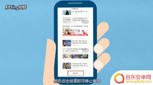 红米手机怎么长截图 红米手机如何截取长屏